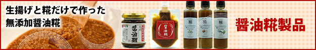 サクラみそオリジナル商品